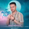 دانلود آهنگ جدید امید مرادی آروم آروم